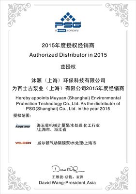 产品授权书